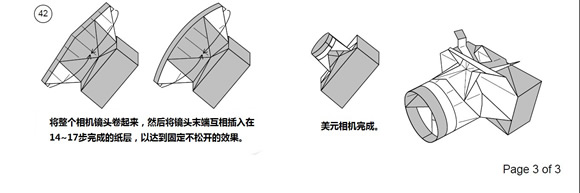 纸币折纸照相机图解 美金折相机的折法详解 -  www.shouyihuo.com