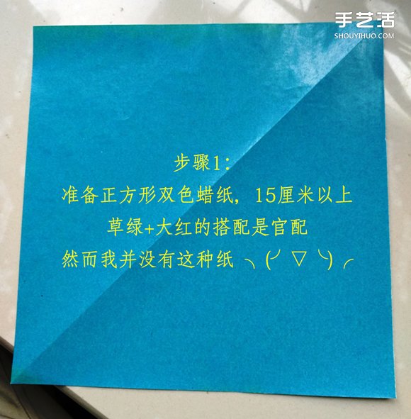 叶上之蛙折叠方法图解 折纸叶子上的青蛙过程 -  www.shouyihuo.com