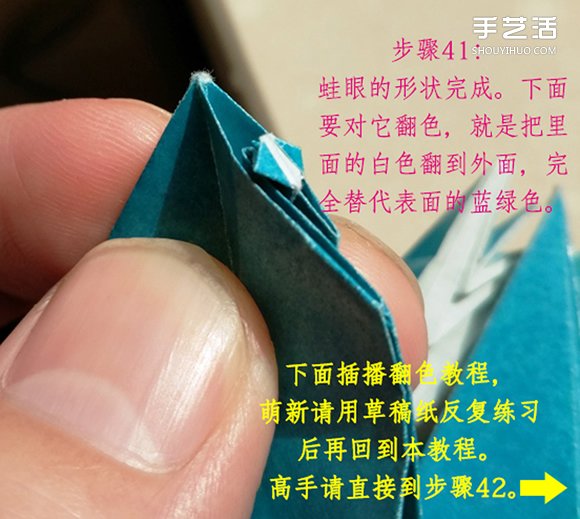 叶上之蛙折叠方法图解 折纸叶子上的青蛙过程 -  www.shouyihuo.com