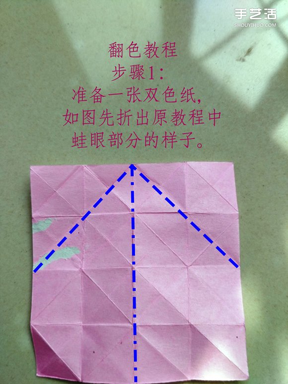叶上之蛙折叠方法图解 折纸叶子上的青蛙过程 -  www.shouyihuo.com
