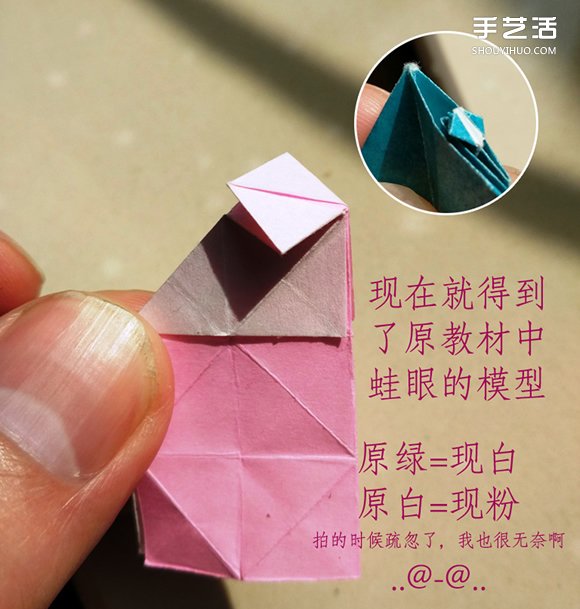 叶上之蛙折叠方法图解 折纸叶子上的青蛙过程 -  www.shouyihuo.com