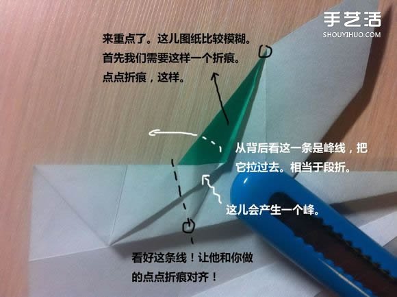 白天鹅折纸图解教程 纸折天鹅的方法步骤 -  www.shouyihuo.com