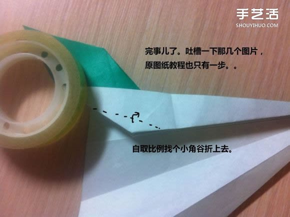 白天鹅折纸图解教程 纸折天鹅的方法步骤 -  www.shouyihuo.com