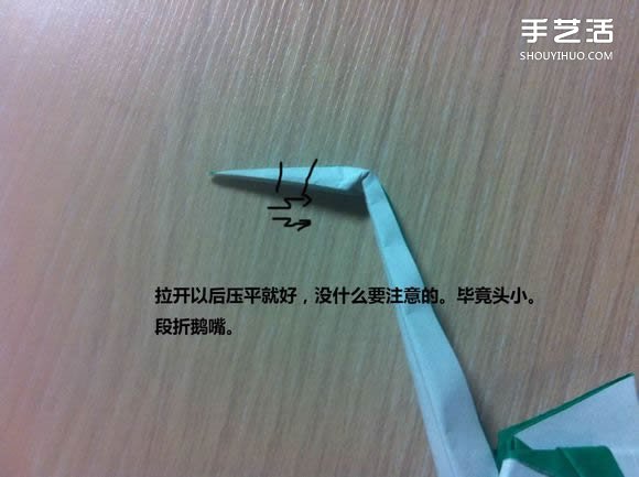 白天鹅折纸图解教程 纸折天鹅的方法步骤 -  www.shouyihuo.com