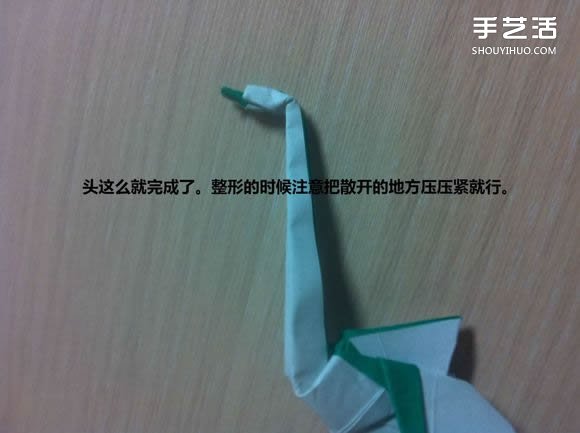 白天鹅折纸图解教程 纸折天鹅的方法步骤 -  www.shouyihuo.com