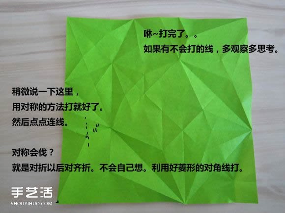 复杂折纸大象步骤图解 提供cp图和实拍教程 -  www.shouyihuo.com