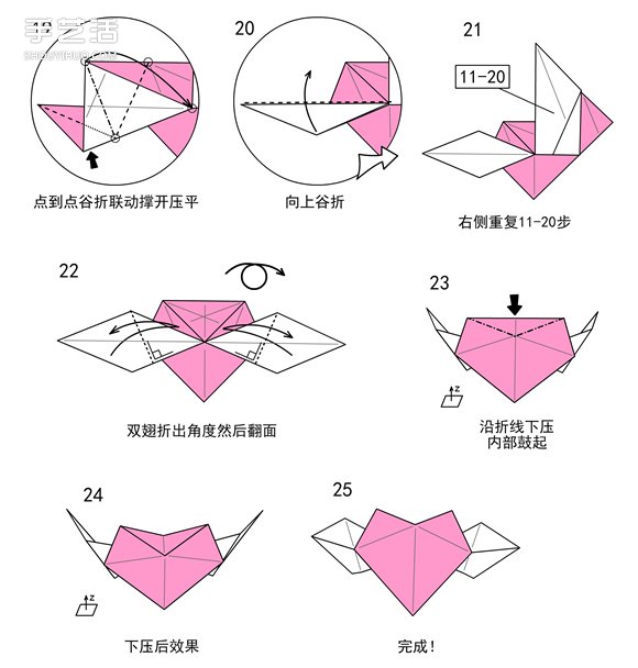 会飞的心折纸图解教程 飞翔的爱心折法步骤 -  www.shouyihuo.com