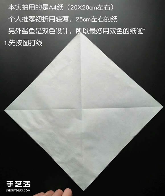 超复杂折纸鲨鱼图解 立体鲨鱼的折法详细步骤 -  www.shouyihuo.com