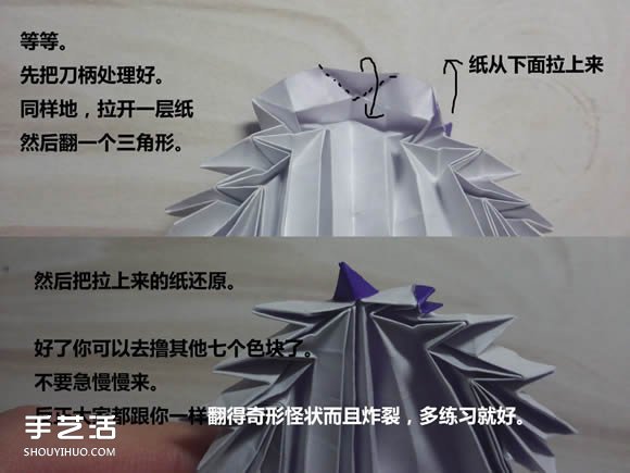 怎么折纸武士刀图解教程 纸武士刀的折法步骤 -  www.shouyihuo.com