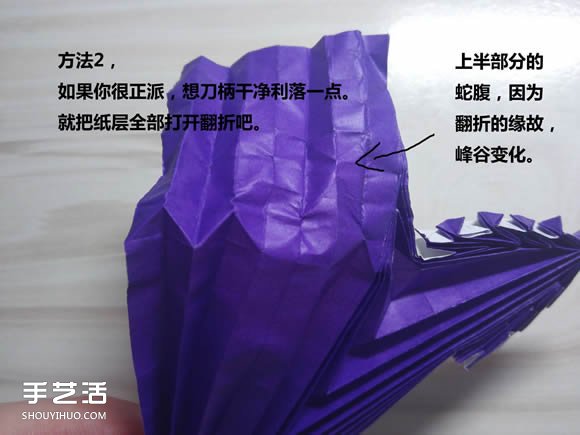 怎么折纸武士刀图解教程 纸武士刀的折法步骤 -  www.shouyihuo.com
