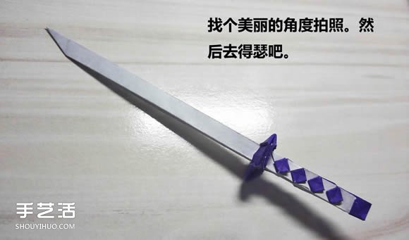 怎么折纸武士刀图解教程 纸武士刀的折法步骤 -  www.shouyihuo.com