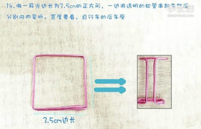 铝线DIY手工制作漂亮的粉红自行车