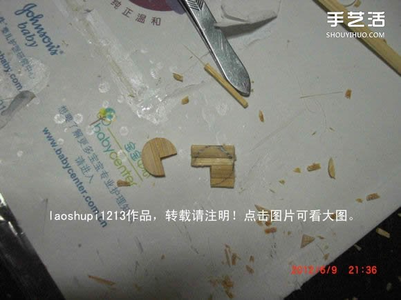 筷子和竹签制作埃菲尔铁塔模型的详细图解教程 -  www.shouyihuo.com