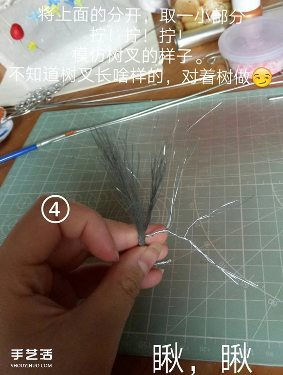 最美铁丝树的制作方法 把春天永远留在身边！ -  www.shouyihuo.com