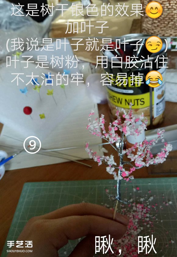 最美铁丝树的制作方法 把春天永远留在身边！ -  www.shouyihuo.com