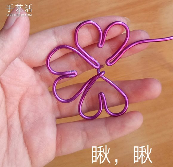 儿童铝线做四叶草教程 简单铝线四叶草的做法 -  www.shouyihuo.com