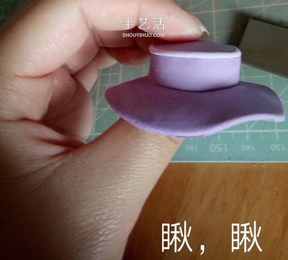 超轻粘土帽子教程图片 粘土手工制作帽子图解 -  www.shouyihuo.com