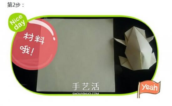 儿童折纸青蛙步骤图解 简单立体青蛙折纸教程 -  www.shouyihuo.com