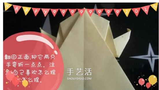 儿童折纸青蛙步骤图解 简单立体青蛙折纸教程 -  www.shouyihuo.com