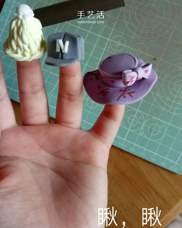 漂亮粘土运动帽制作 超轻粘土DIY制作小帽子 -  www.shouyihuo.com