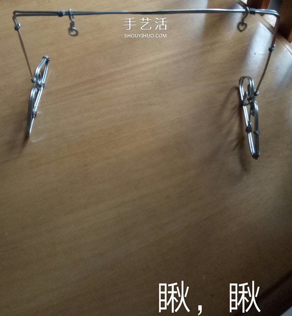 秋千吊椅铁丝工艺品DIY 迷你秋千吊椅制作方法 -  www.shouyihuo.com