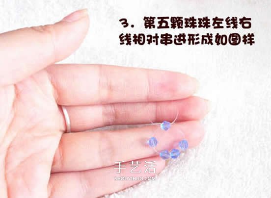 串珠水晶球制作方法 详细水晶球用串珠做图解 -  www.shouyihuo.com