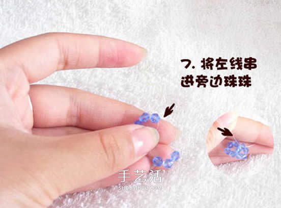 串珠水晶球制作方法 详细水晶球用串珠做图解 -  www.shouyihuo.com