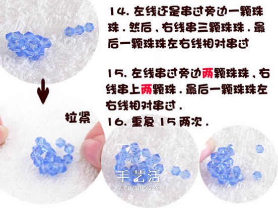 串珠水晶球制作方法 详细水晶球用串珠做图解 -  www.shouyihuo.com