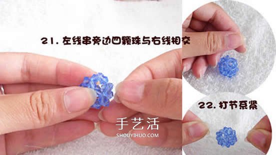 串珠水晶球制作方法 详细水晶球用串珠做图解 -  www.shouyihuo.com