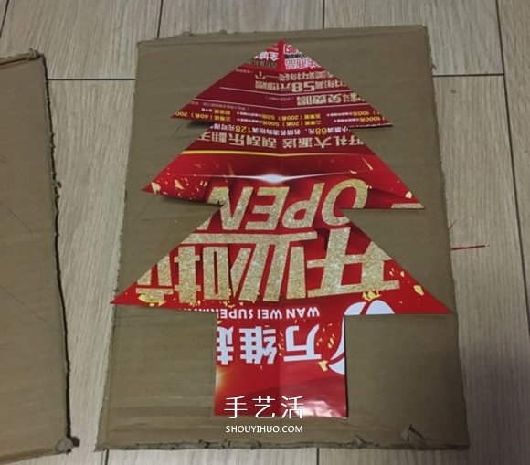 自制大圣诞树的方法 瓦楞纸制作大立体圣诞树 -  www.shouyihuo.com