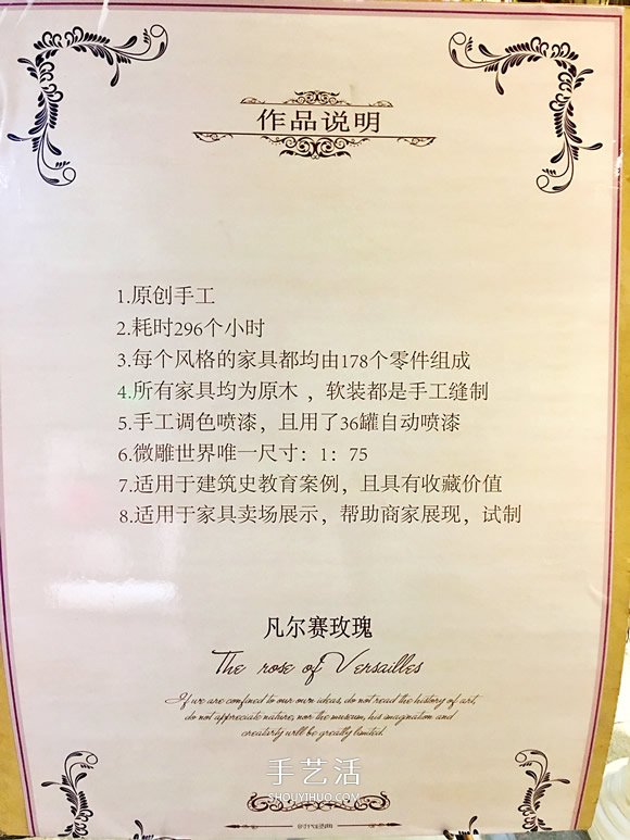 纯手工迷你家具 呈现欧洲三个时期的室内环境 -  www.shouyihuo.com