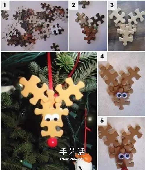 拼图块手工制作大全 废旧拼图再利用的方法 -  www.shouyihuo.com