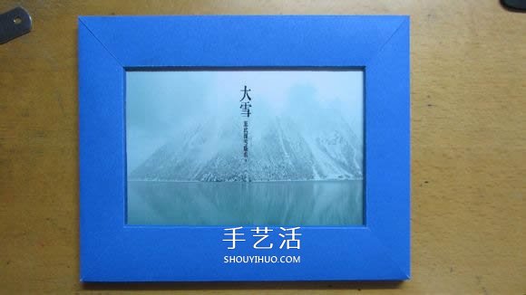自制纸相框的方法图解 DIY纸相框怎么做教程 -  www.shouyihuo.com