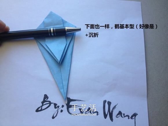 怎么折纸翼龙的折法 手工折纸翼龙图解教程 -  www.shouyihuo.com