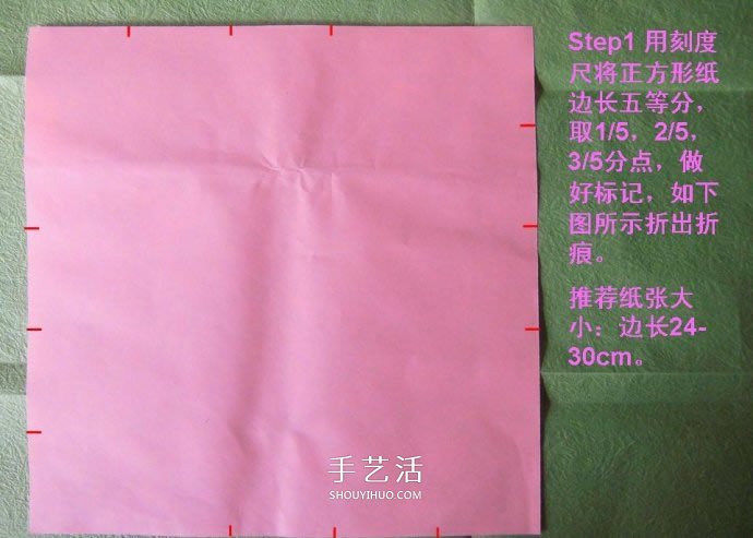 酒杯玫瑰的折法图解 手工折纸酒杯玫瑰过程 -  www.shouyihuo.com