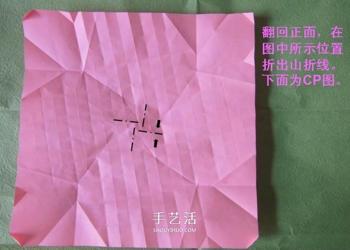 酒杯玫瑰的折法图解 手工折纸酒杯玫瑰过程 -  www.shouyihuo.com