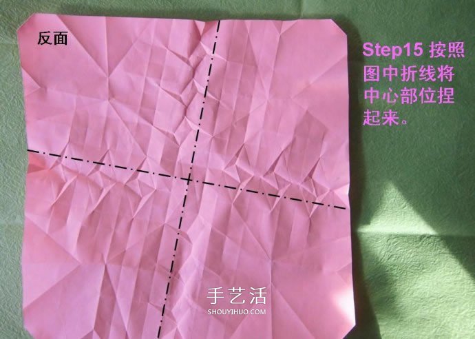 酒杯玫瑰的折法图解 手工折纸酒杯玫瑰过程 -  www.shouyihuo.com