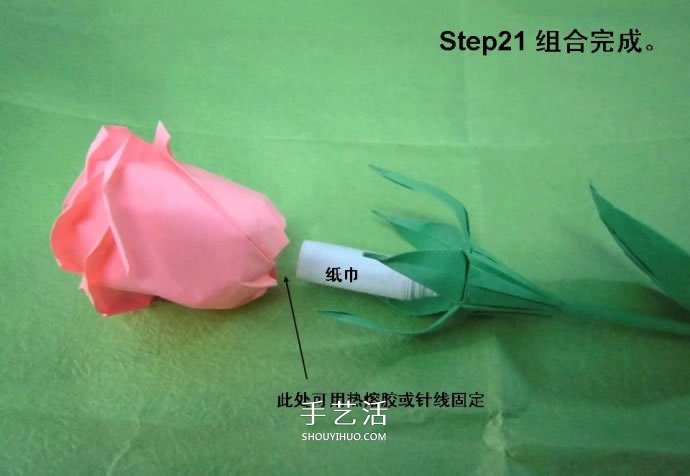酒杯玫瑰的折法图解 手工折纸酒杯玫瑰过程 -  www.shouyihuo.com