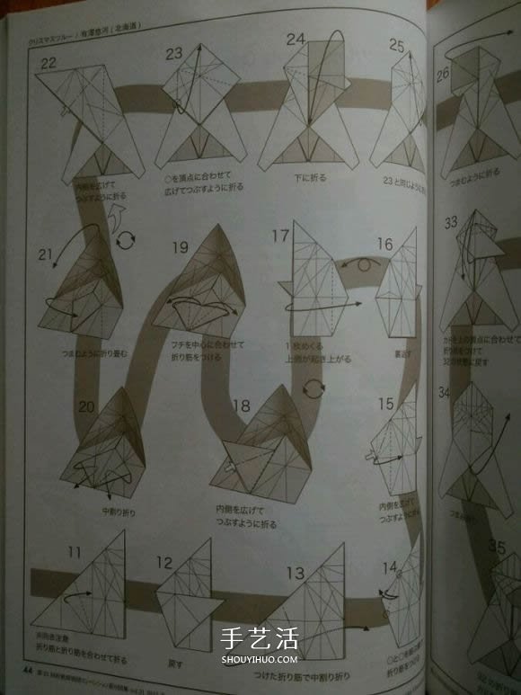 圣诞鹤的折法图解教程 折纸圣诞纸鹤的方法 -  www.shouyihuo.com