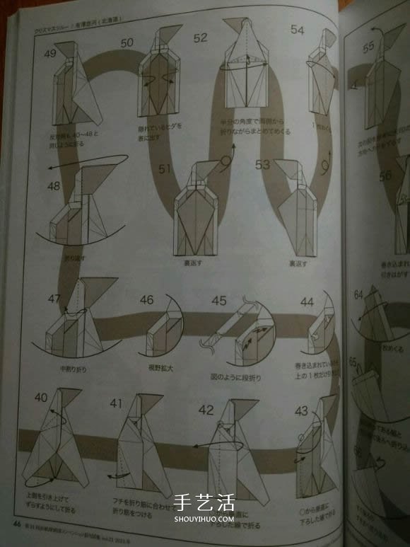 圣诞鹤的折法图解教程 折纸圣诞纸鹤的方法 -  www.shouyihuo.com