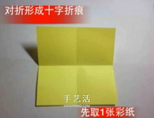 儿童皇冠的折纸方法 简易纸皇冠的折法图解 -  www.shouyihuo.com
