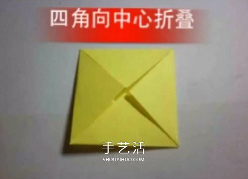 儿童皇冠的折纸方法 简易纸皇冠的折法图解 -  www.shouyihuo.com