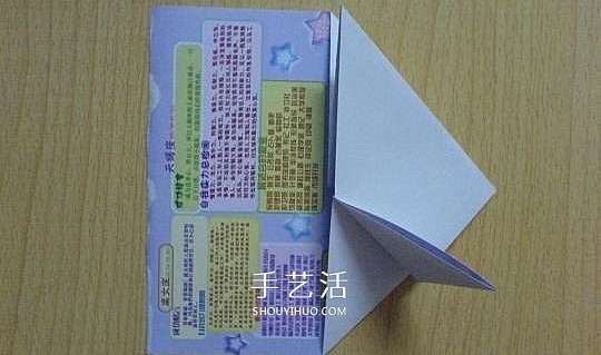 简单心形折纸图解教程 手工桃心的折法步骤 -  www.shouyihuo.com