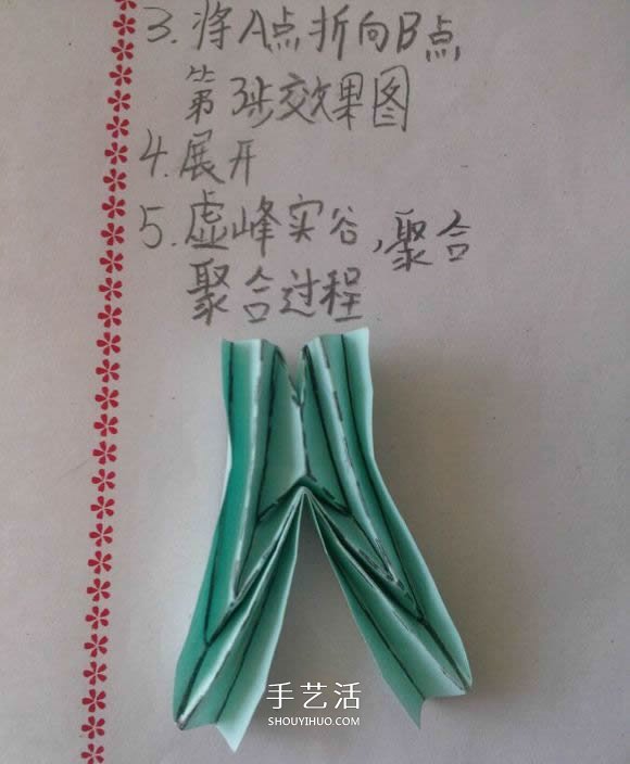 ♂♀男女图标折纸图解 还可以当可爱戒指用 -  www.shouyihuo.com