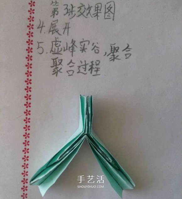 ♂♀男女图标折纸图解 还可以当可爱戒指用 -  www.shouyihuo.com