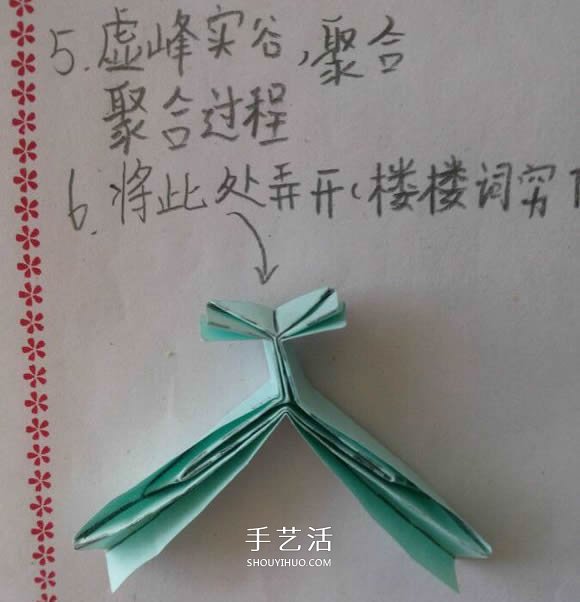 ♂♀男女图标折纸图解 还可以当可爱戒指用 -  www.shouyihuo.com