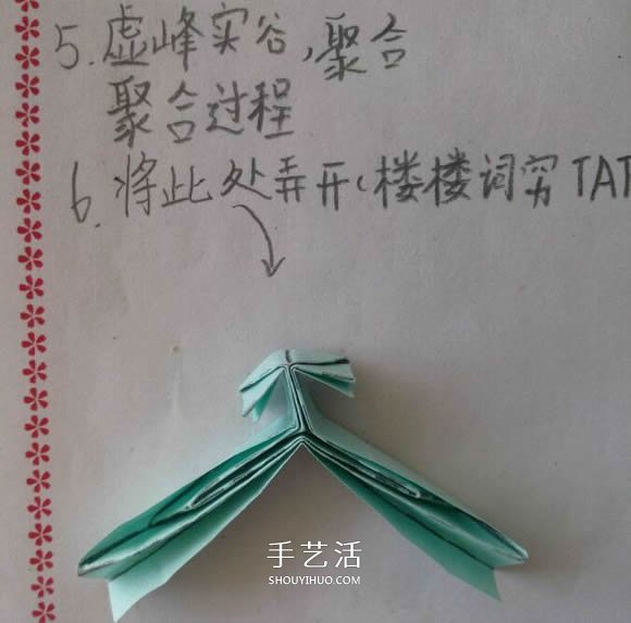 ♂♀男女图标折纸图解 还可以当可爱戒指用 -  www.shouyihuo.com