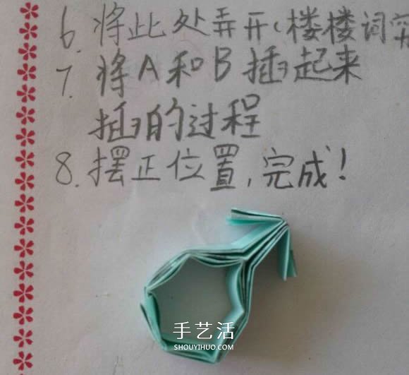 ♂♀男女图标折纸图解 还可以当可爱戒指用 -  www.shouyihuo.com