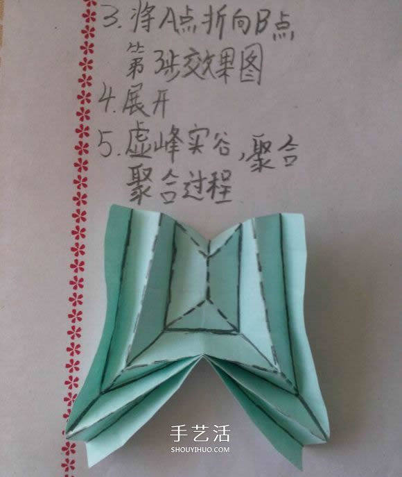 ♂♀男女图标折纸图解 还可以当可爱戒指用 -  www.shouyihuo.com