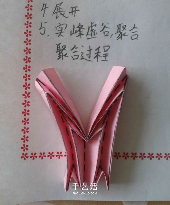 ♂♀男女图标折纸图解 还可以当可爱戒指用 -  www.shouyihuo.com